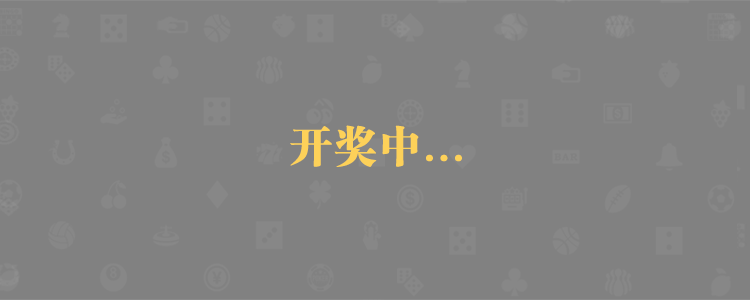加拿大预测,预测查询,咪牌走势,提前在线预测,走势分析,加拿大预测,28加拿大在线预测